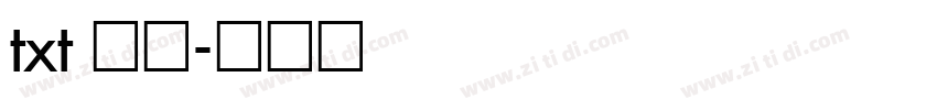 txt 常规字体转换